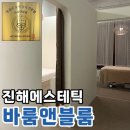 진해라온치과병원 | 진해에스테틱 바룸앤블룸, 두골비 윤곽관리 특별한 이유