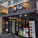 목골목 | 수유역 고깃집 추천｜직원이 고기 다 구워주는 '목골목' 후기