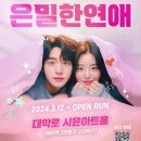 시윤아트홀 이미지