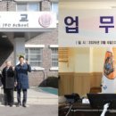 특수전학교 - 6514 | 특수전학교
