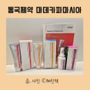 파마시아약국