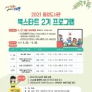 재미있는 그림책 놀이(2기) 이미지