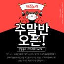 재즈노리실용음악학원