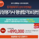 부동산자격증의 종류와 난이도를 알려드려요 이미지