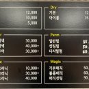 대덕미용실 이미지