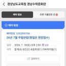 박선생수학교실 | 🏛️ 창원 경남수학문화관 주말 예약 및 방문 후기! 아이와 가볼만한곳 추천
