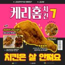 케리홈치킨 네이버블로그