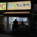 황가네호떡서산