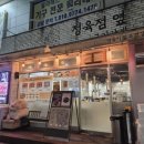 신풍정육 이미지