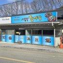 시동말돌짜장