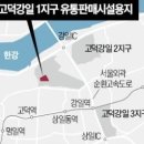 강일실업