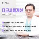 밝은얼굴의원 이미지