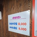 88커피 | 인천 미추홀구 맛집 신기시장 삼겹살 맛집 88냉삼겹 솔직후기