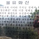 임실성미산성 이미지