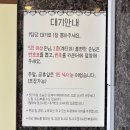 [광명/밤일마을] 강남면옥 후기｜결국 또 가게 되는 밤일마을 맛집