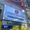 피트니스바이블&스파