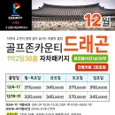 주식회사 골프존카운티 이미지