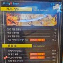 밍구비어