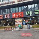신림집
