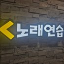 K.K노래연습장 이미지