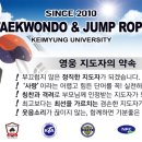 계명대 수 태권도 이미지