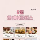 맘보바리스타제과제빵학원 - 창원시 성산구 마디미로16번길 9 | 맘보바리스타제과제빵학원