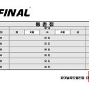 파이널유도 멀티짐(등촌점) 이미지