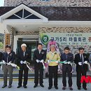 교가5리마을회관 이미지