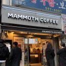 매머드커피강남 - 강남구 선릉로129길 11 | 리뷰] 매머드익스프레스 강남서초점 신상 골든코코넛라떼와 매머드커피 최애 헤이즐넛모카 내돈내산 후기