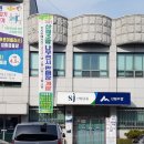 거창군산림조합