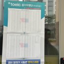 마곡하늬중학교 | 3/15 마곡하늬중 토익 시험 후기｜음질·마킹순서·난이도·준비물 총정리(+일주일 벼락치기 공부법)