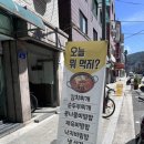 콩나물비비고삼겹살