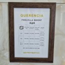 케렌시아 모텔 이미지