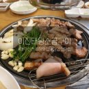 이진태왕소금구이 이미지