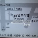 청진동식당 이미지