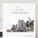 사하코오롱하늘채어린이집 | [부산시스템에어컨] 사하코오롱하늘채 시공후기