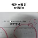 성균관수학교습소 - 수원시 팔달구 덕영대로697번길 21-7 | 성균관수학교습소
