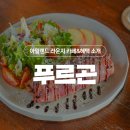 애월의정원