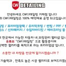 스카이블루디테일링