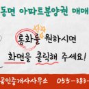 사송공인중개사사무소 이미지