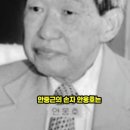 안중근손자는美의학박사다 이미지