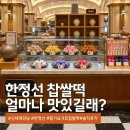 파인애플 | 신세계 강남 한정선 웨이팅 | 블루베리·생딸기·파인애플 찹쌀떡 솔직후기