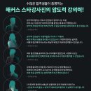 맥행정사 | 감정평가사 1차 시험 D-7! 막판 스퍼트 파이널 특강 무료 배포 | 해커스 강남