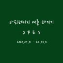 아워페이지 - 제주시 인다12길 1 | 아워페이지
