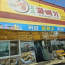 제일정꽈배기