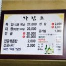 오두막집곱창 이미지