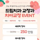 제이비미소약국 | 강남치과 드림치과교정과 치과의원 신뢰할 수 있는 의료진