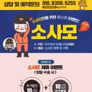 ＜라식/라섹/노안＞2021 시력교정을 고민하시는 소사모 분들만을 위한 제휴안과의 특별한 혜택^^!! 이미지