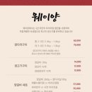 웨이양