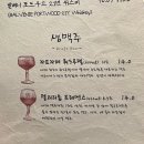 [강남역 술집] 주신당 강남 :: 이색적인 분위기의 전통주 / 2차 방문 솔직후기